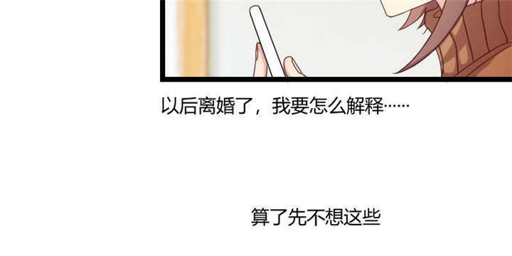 贺少的闪婚暖妻1漫画,第54章：滚了吗？1图