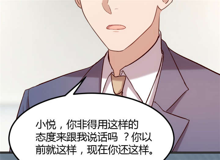 贺少的闪婚暖妻第五季以悦怀孕漫画,第18章：秦以悦，你还要不要脸2图