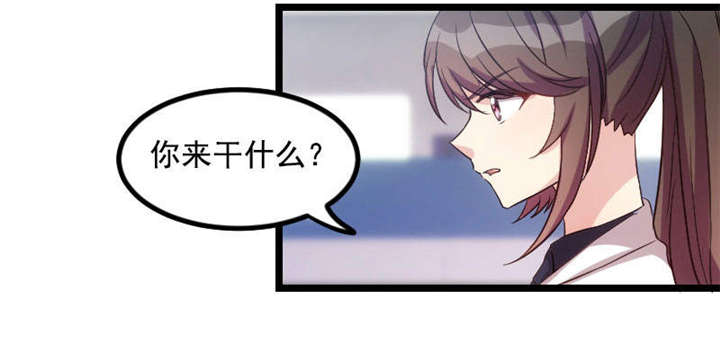 贺少的闪婚暖妻三季漫画,第40章：前男友的纠缠1图
