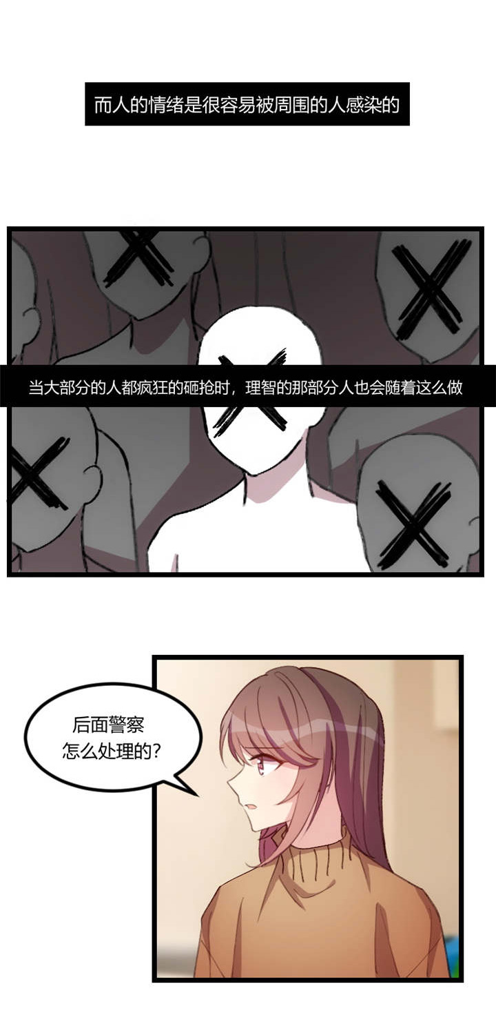 贺少的闪婚暖妻漫画,第66章：那一次事故3图