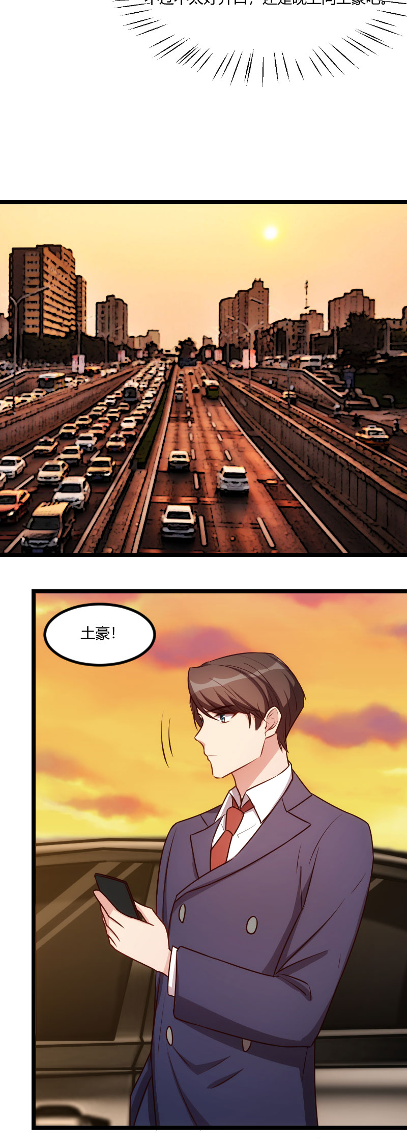 贺少的闪婚暖妻短剧100集免费观看漫画,第178章：婚后第一次相聚3图