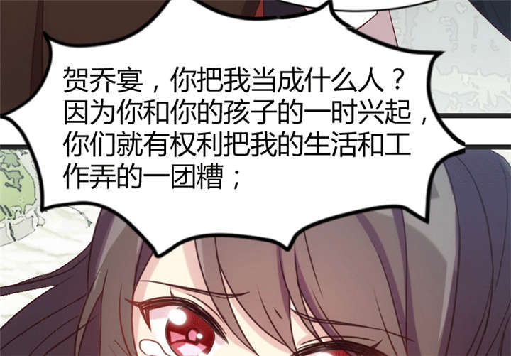 贺少的闪婚暖妻介绍漫画,第30章：她和平时不一样1图