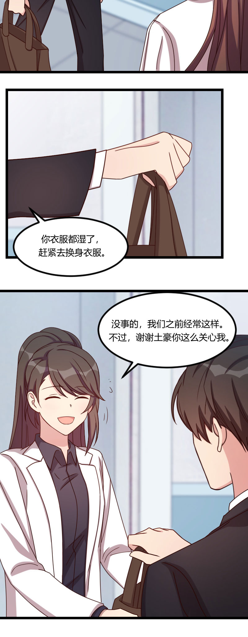 贺少的闪婚暖妻短剧100集免费观看漫画,第116章：那不是你的错2图
