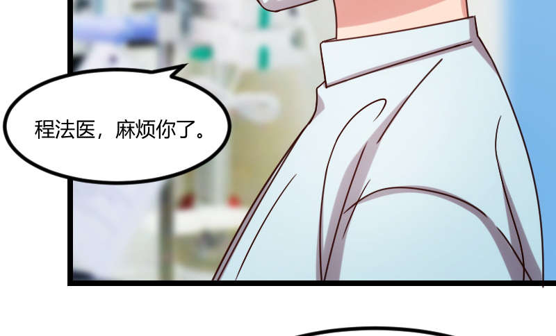 贺少的闪婚暖妻三季漫画,第165章：陷害？1图