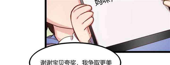 贺少的闪婚暖妻短剧100集免费观看漫画,第57章：小悦悦背后的人4图