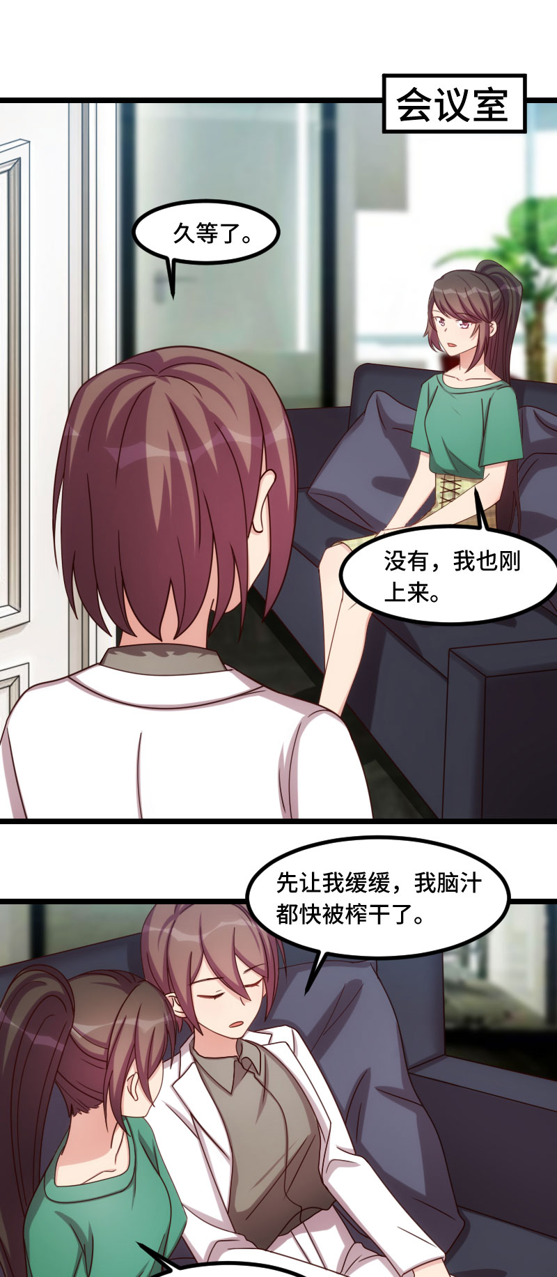 贺少的闪婚暖妻漫画,第182章：一头雾水1图