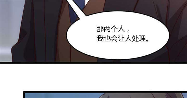 贺少的闪婚暖妻人物介绍漫画,第19章：那两个人我会处理5图