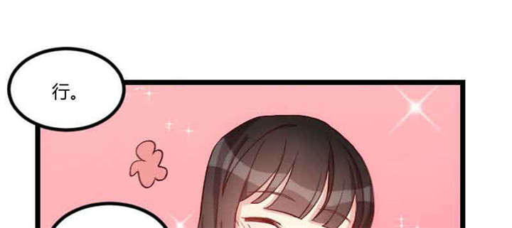 贺少的闪婚暖妻三季漫画,第58章：表妹驾到1图