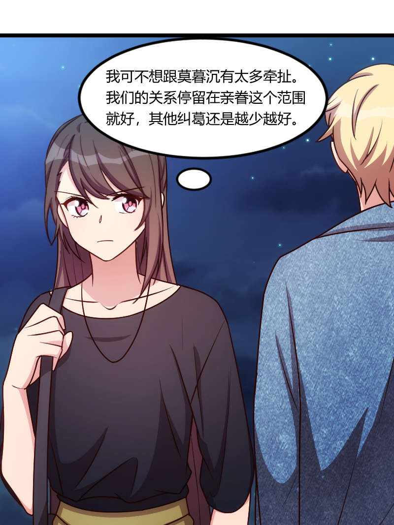 贺少的闪婚暖妻第五季首映网漫画,第153章：你为什么嫁给他！5图