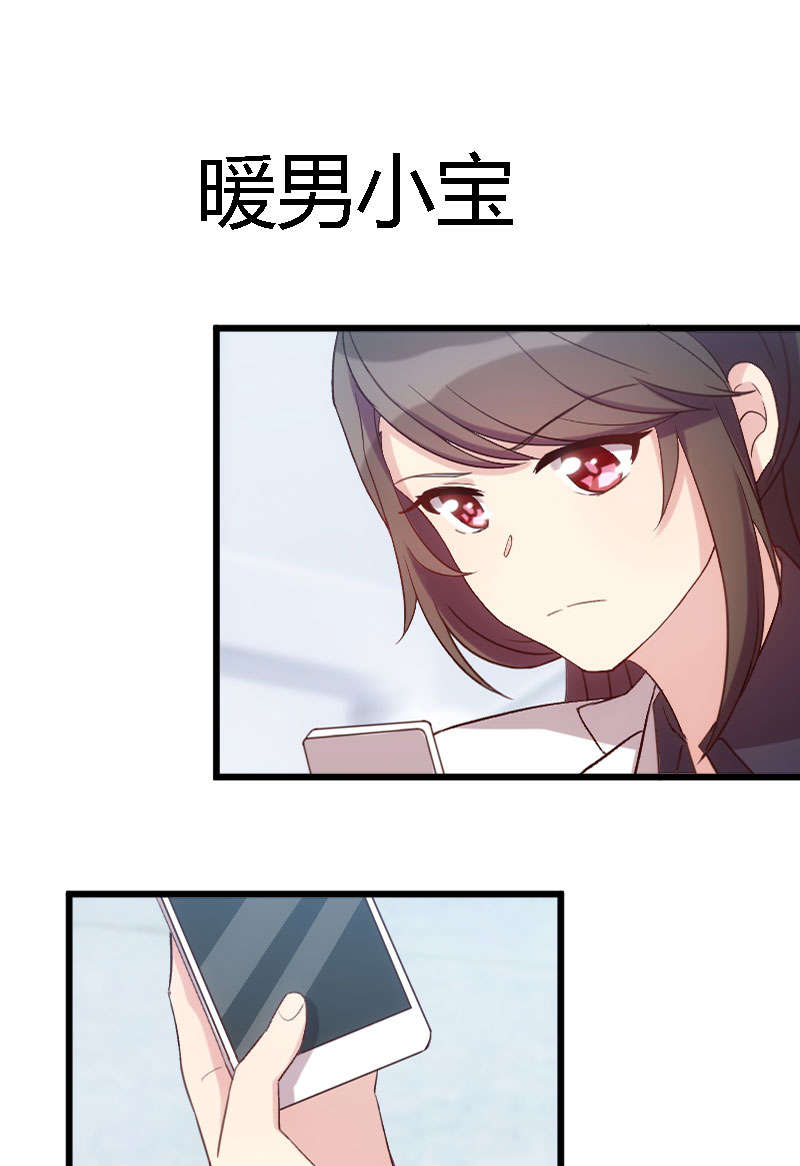 贺少的闪婚暖妻漫画,第155章：如果她还活着呢？5图