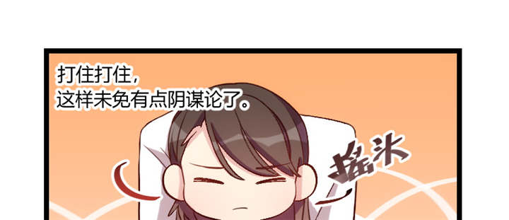 贺少的闪婚暖妻第一季免费全集漫画,第92章：表妹到1图