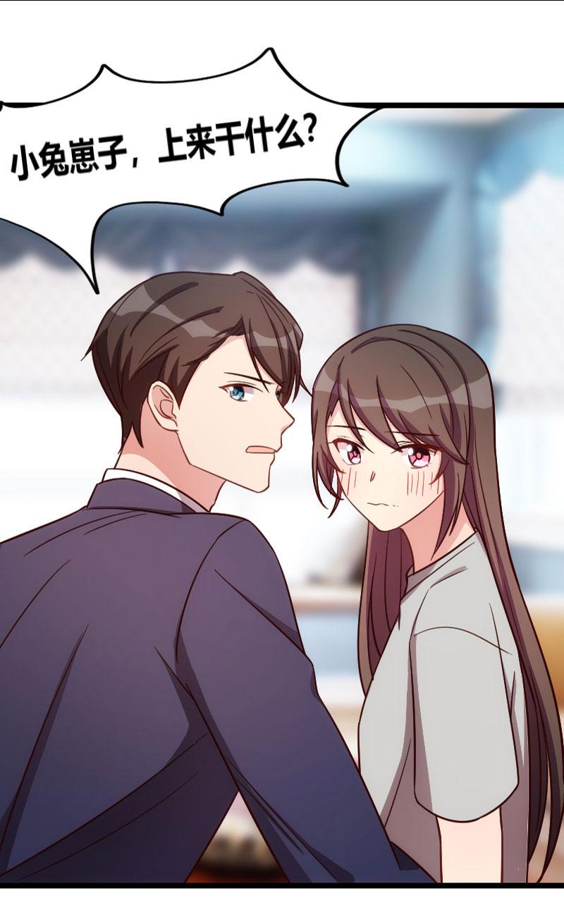 贺少的闪婚暖妻人物介绍漫画,第146章：下次麻烦锁门3图