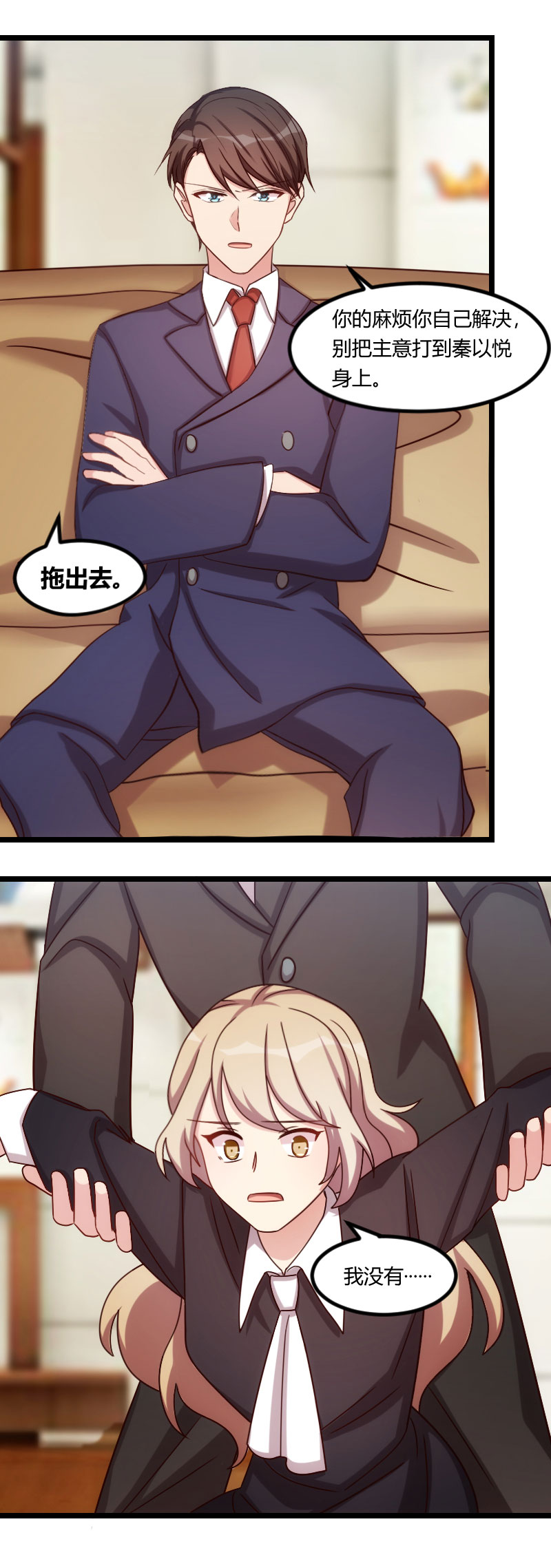 贺少的闪婚暖妻第一季免费全集漫画,第176章：聪明的小宝1图