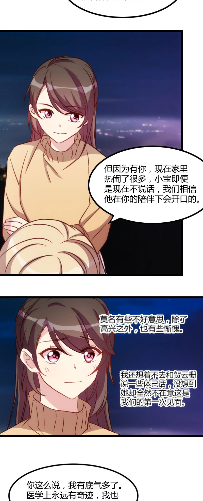 贺少的闪婚暖妻第一季免费全集漫画,第101章：我怀孕了1图