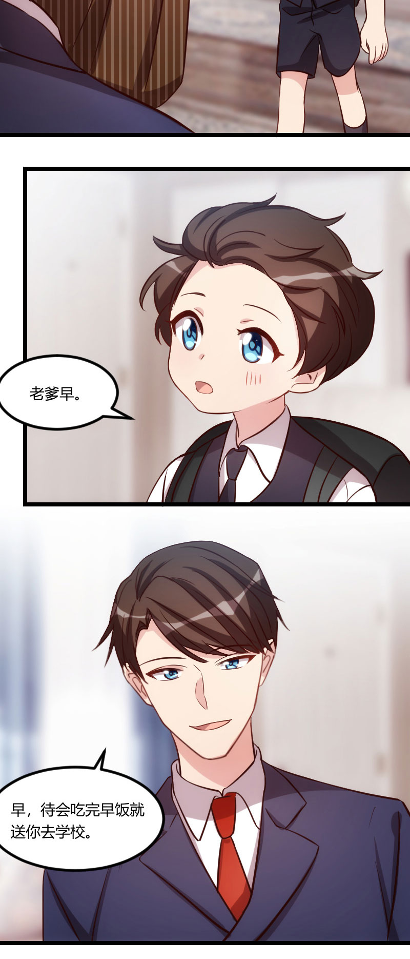 贺少的闪婚暖妻人物介绍漫画,第132章：威胁1图