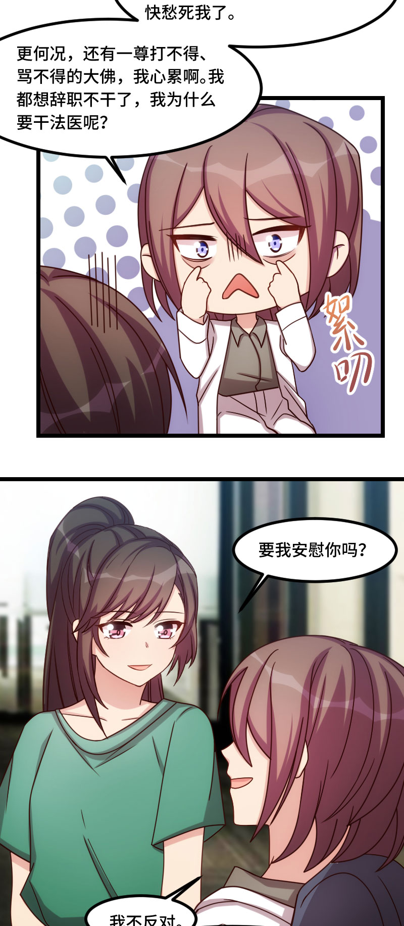 贺少的闪婚暖妻漫画,第182章：一头雾水4图