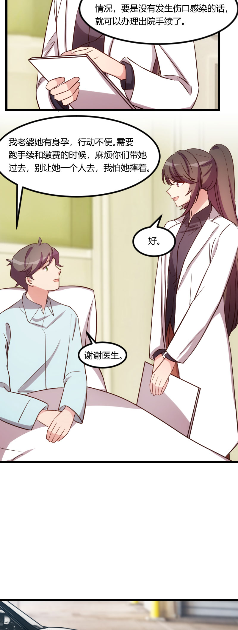 贺少的闪婚暖妻第一季免费全集漫画,第177章：我有什么比不上他？1图