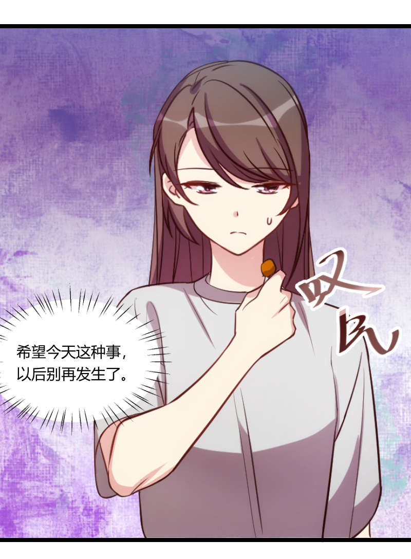 贺少的闪婚暖妻25漫画,第154章：被贺总发现啦1图