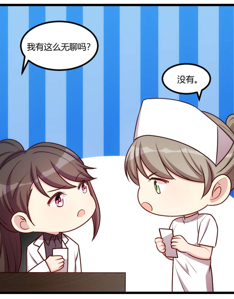 贺少的闪婚暖妻第五季首映网漫画,第161章：炒作？1图