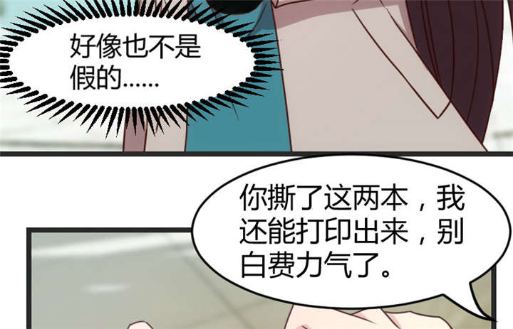 贺少的闪婚暖妻人物介绍漫画,第34章：最棒的老妈3图