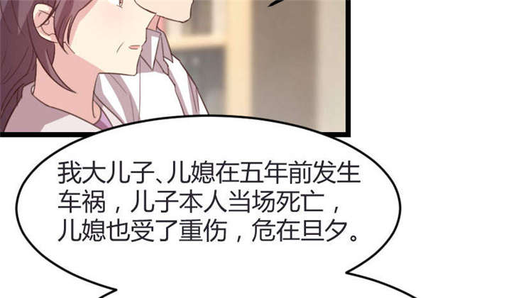 贺少的闪婚暖妻被打漫画,第36章：我要和你过一辈子1图