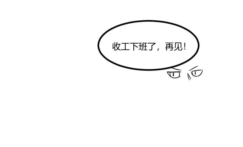 贺少的闪婚暖妻三季漫画,第165章：陷害？2图