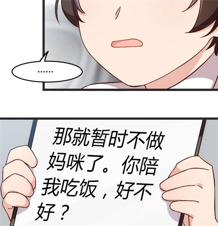 贺少的闪婚暖妻漫画,第28章：头晕晕的4图
