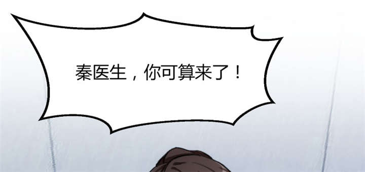 贺少的闪婚暖妻漫画,第1章：特殊小病人5图