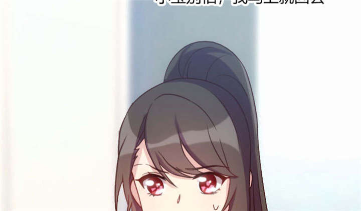 贺少的闪婚暖妻三季漫画,第44章：受伤了？3图