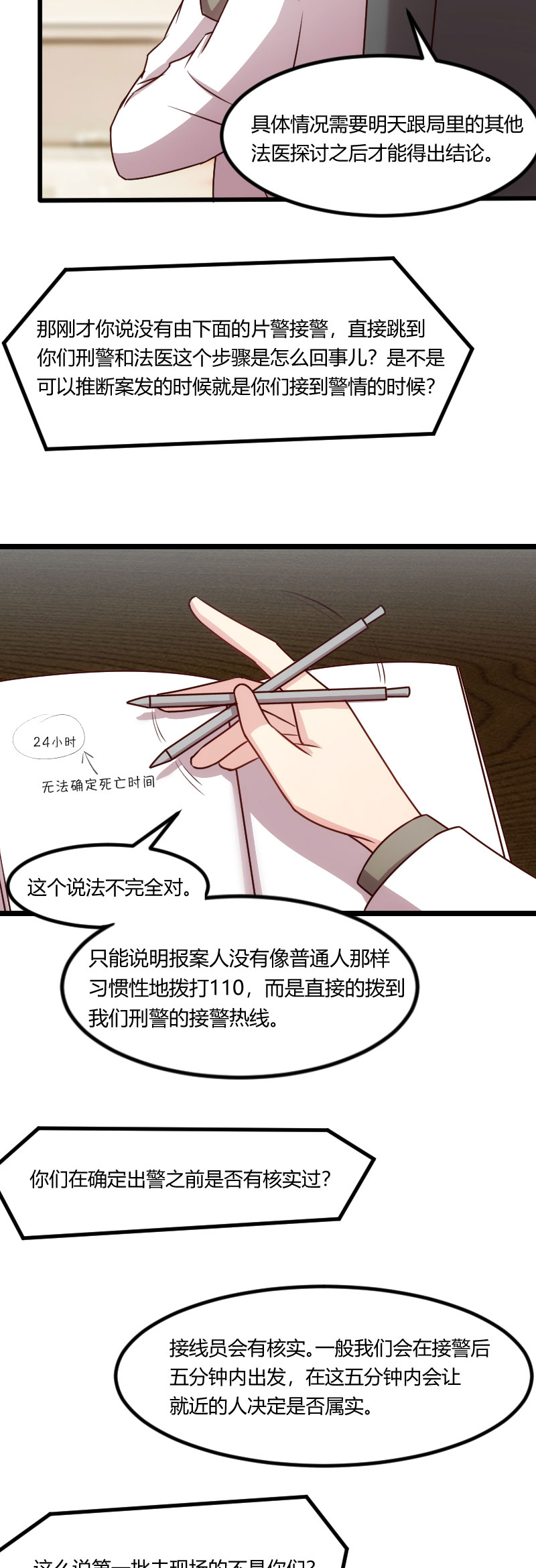 贺少的闪婚暖妻第一季免费全集漫画,第180章：冲着我们来的1图