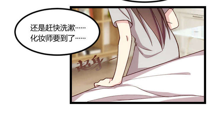 贺少的闪婚暖妻25漫画,第51章：婚礼3图