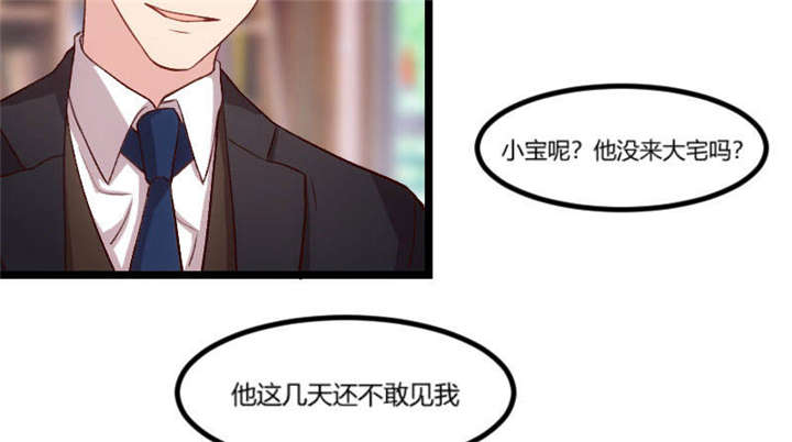 贺少的闪婚暖妻小说未删漫画,第39章：尊重3图