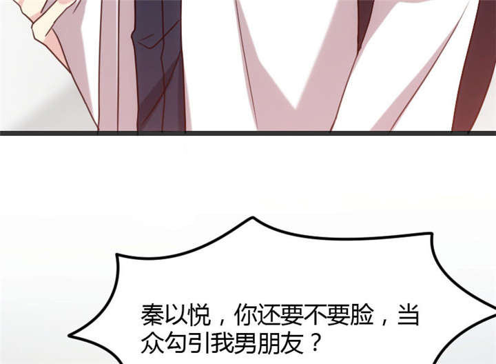 贺少的闪婚暖妻第五季以悦怀孕漫画,第18章：秦以悦，你还要不要脸1图