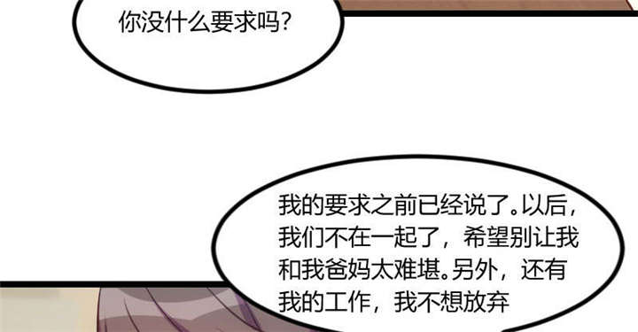 贺少的闪婚暖妻免费观看漫画,第53章：精神补偿费3图