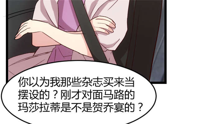 贺少的闪婚暖妻漫画免费下拉式奇漫屋漫画,第35章：我觉得他挺好的1图