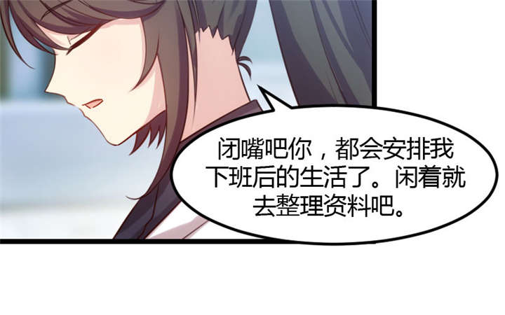 贺少的闪婚暖妻三季漫画,第3章：他要回来了5图