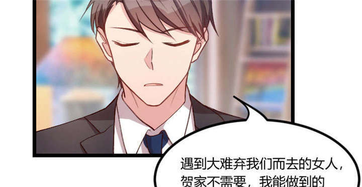 贺少的闪婚暖妻第一季免费全集漫画,第55章：挑食的小宝1图