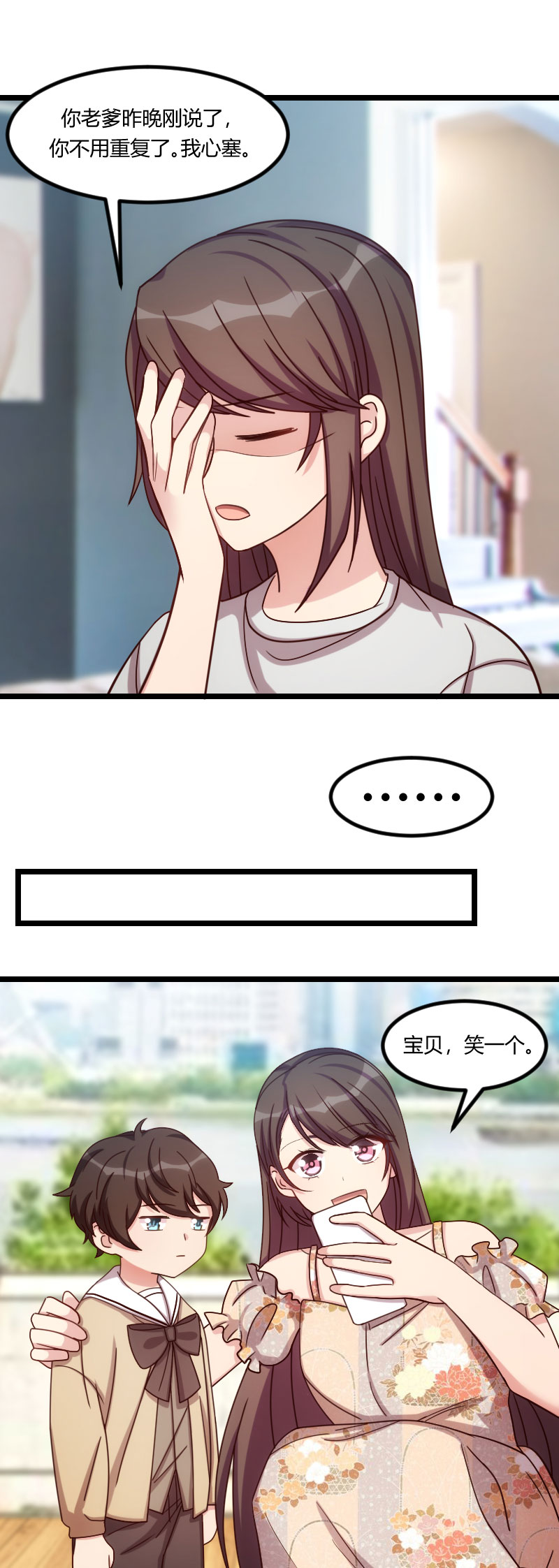 贺少的闪婚暖妻短剧100集免费观看漫画,第174章：早熟的小宝2图