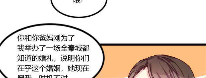 贺少的闪婚暖妻小说免费阅读全文漫画,第56章：一起去运动3图