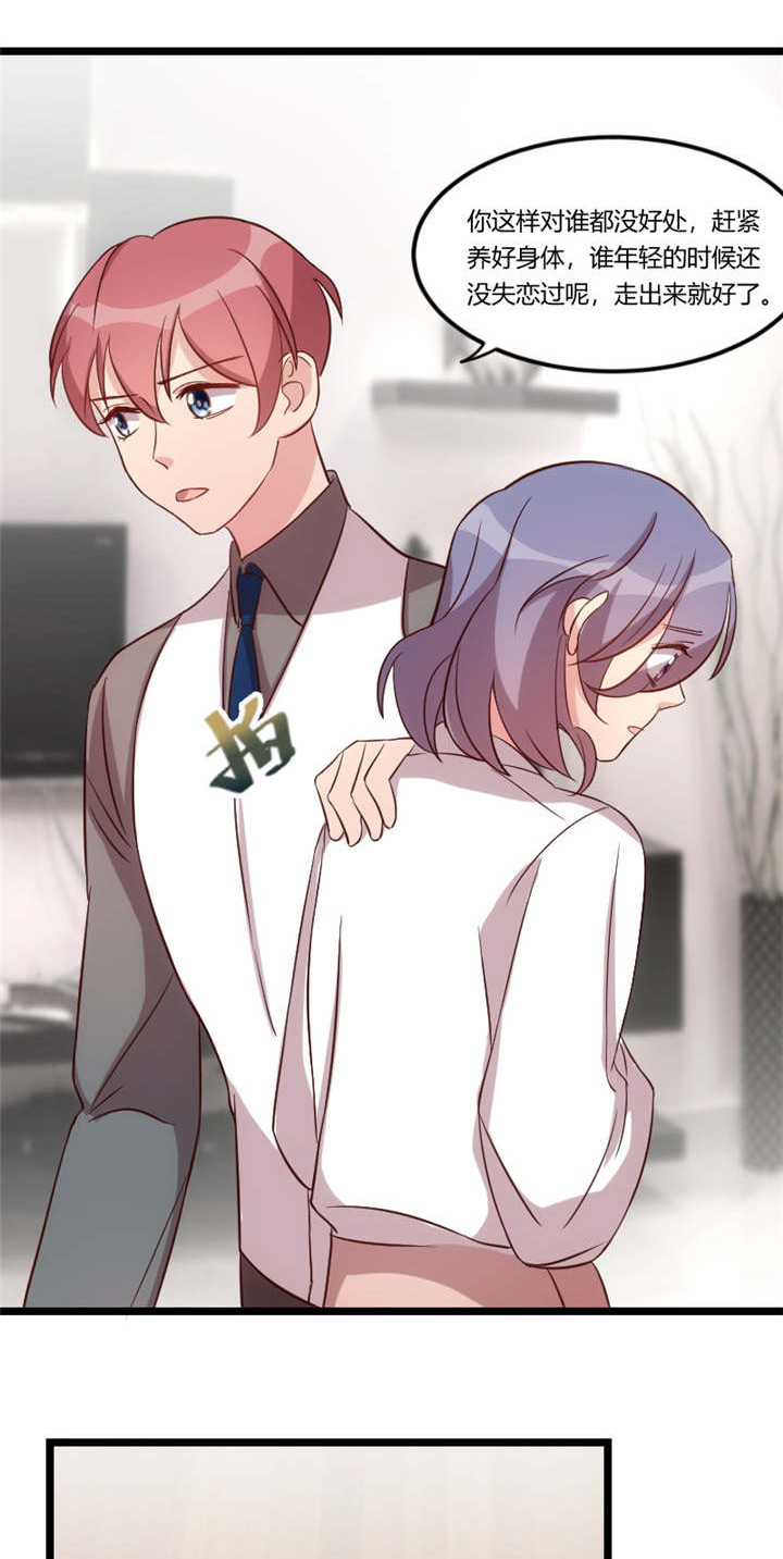 贺少的闪婚暖妻第一季免费全集漫画,第70章：你这样对谁都不好4图