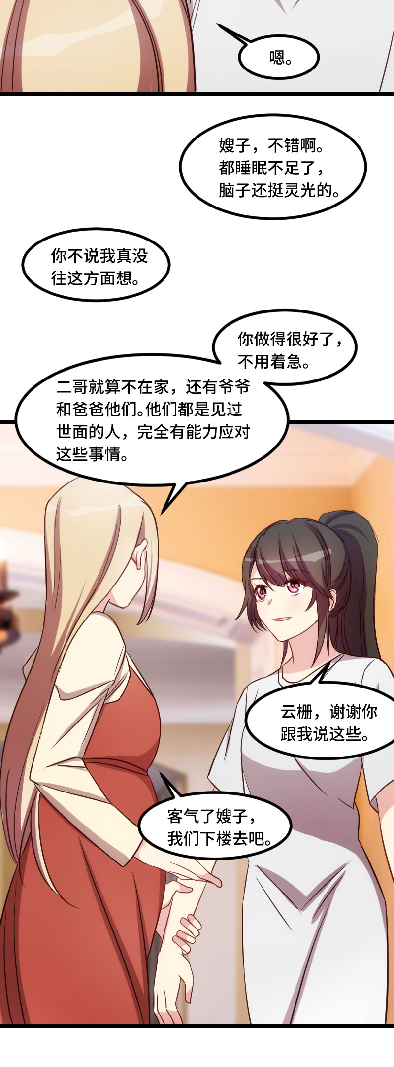 贺少的闪婚暖妻第一季免费全集漫画,第181章：贺少可是万能的1图