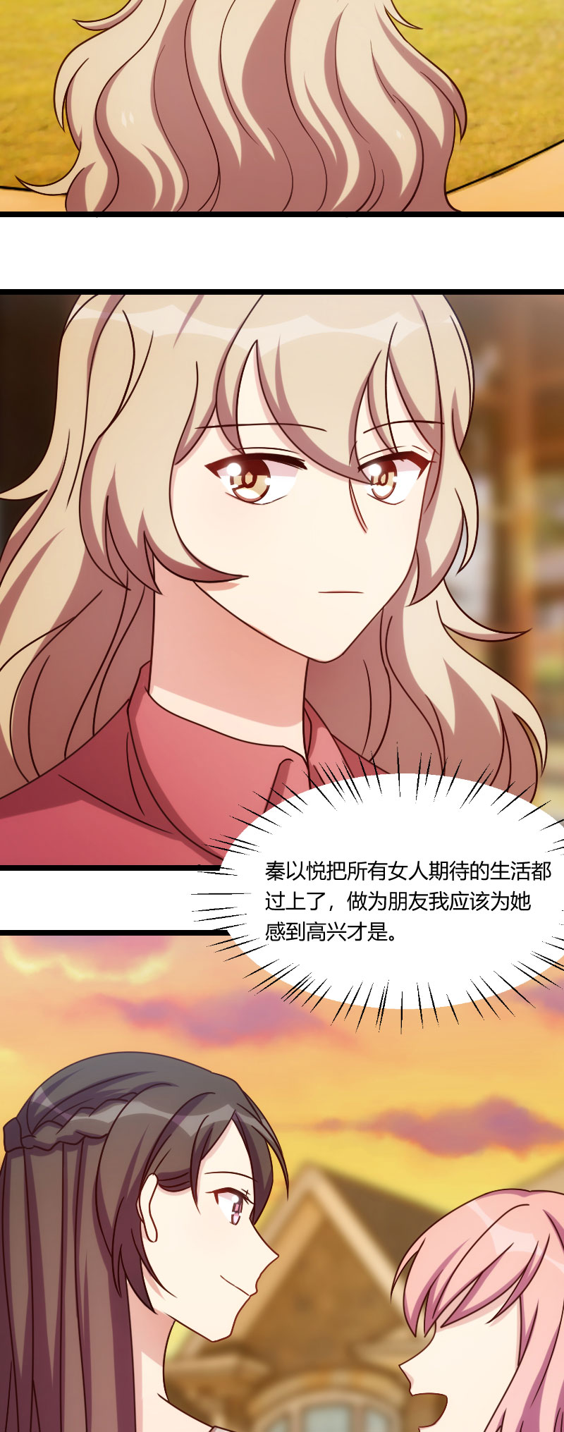 贺少的闪婚暖妻漫画免费下拉式奇漫屋漫画,第167章：可爱的小安3图