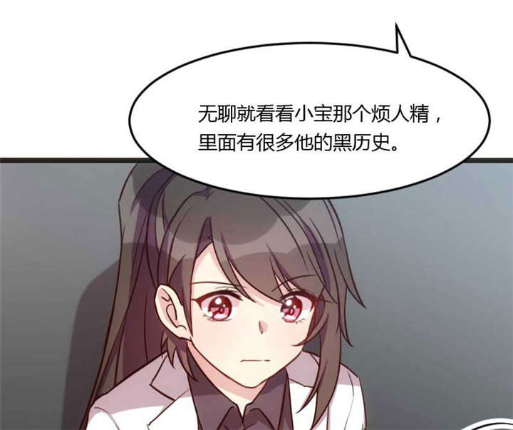 贺少的闪婚暖妻人物介绍漫画,第20章：还是离开的好2图