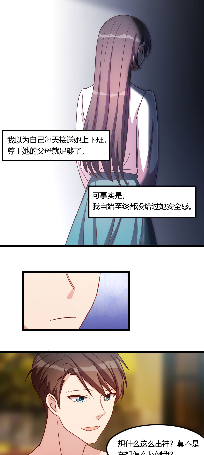 贺少的闪婚暖妻漫画,第140章：你是认真的吗？土豪5图