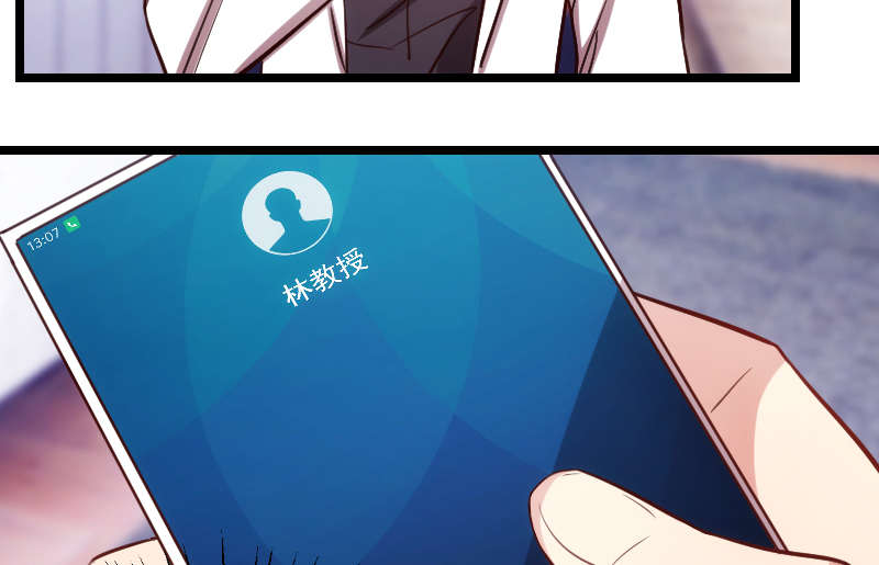 贺少的闪婚暖妻第五季以悦怀孕漫画,第162章：针对5图