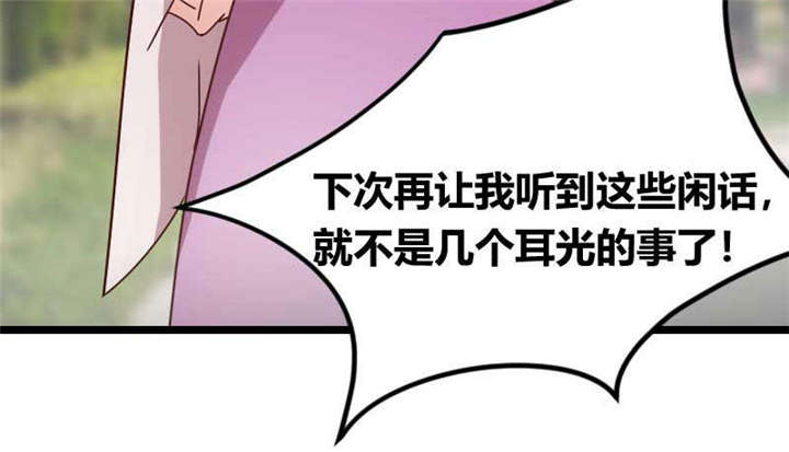 贺少的闪婚暖妻第五季首映网漫画,第50章：霸气侧漏的老妈4图