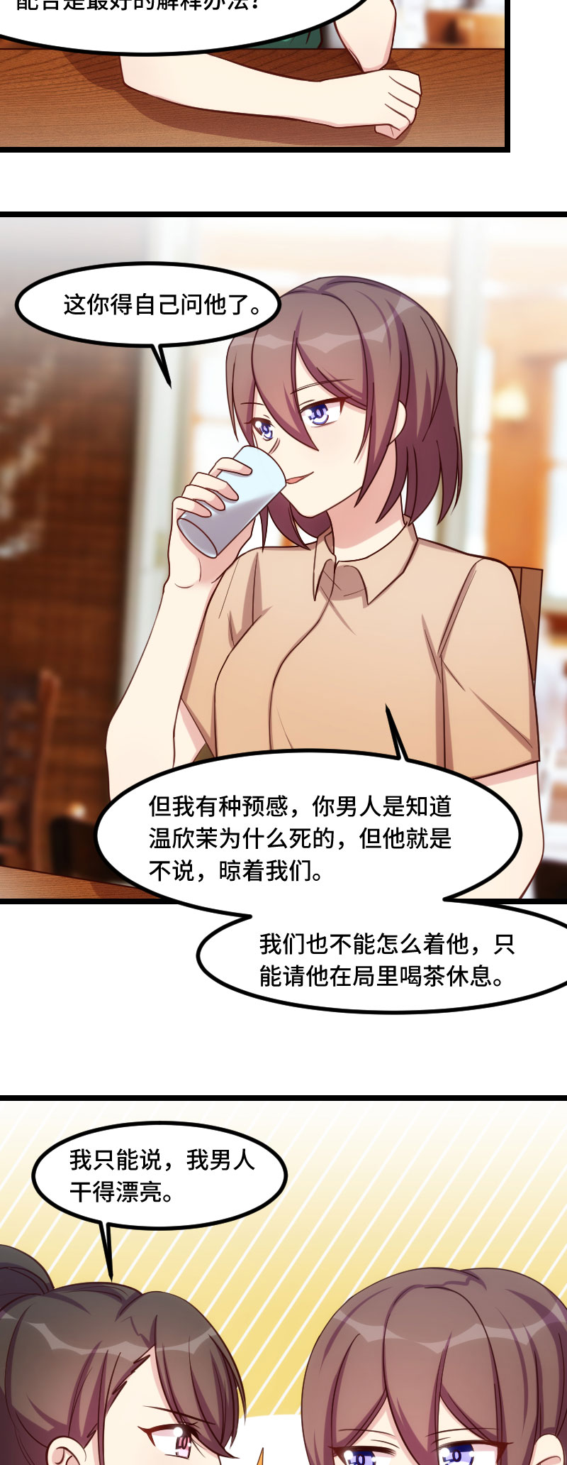 贺少的闪婚暖妻漫画,第182章：一头雾水5图