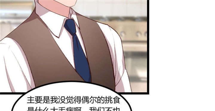 贺少的闪婚暖妻第一季免费全集漫画,第55章：挑食的小宝5图