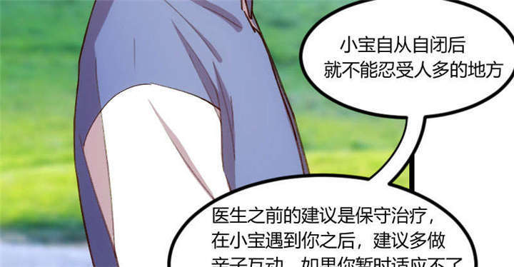 贺少的闪婚暖妻第一季免费全集漫画,第55章：挑食的小宝5图