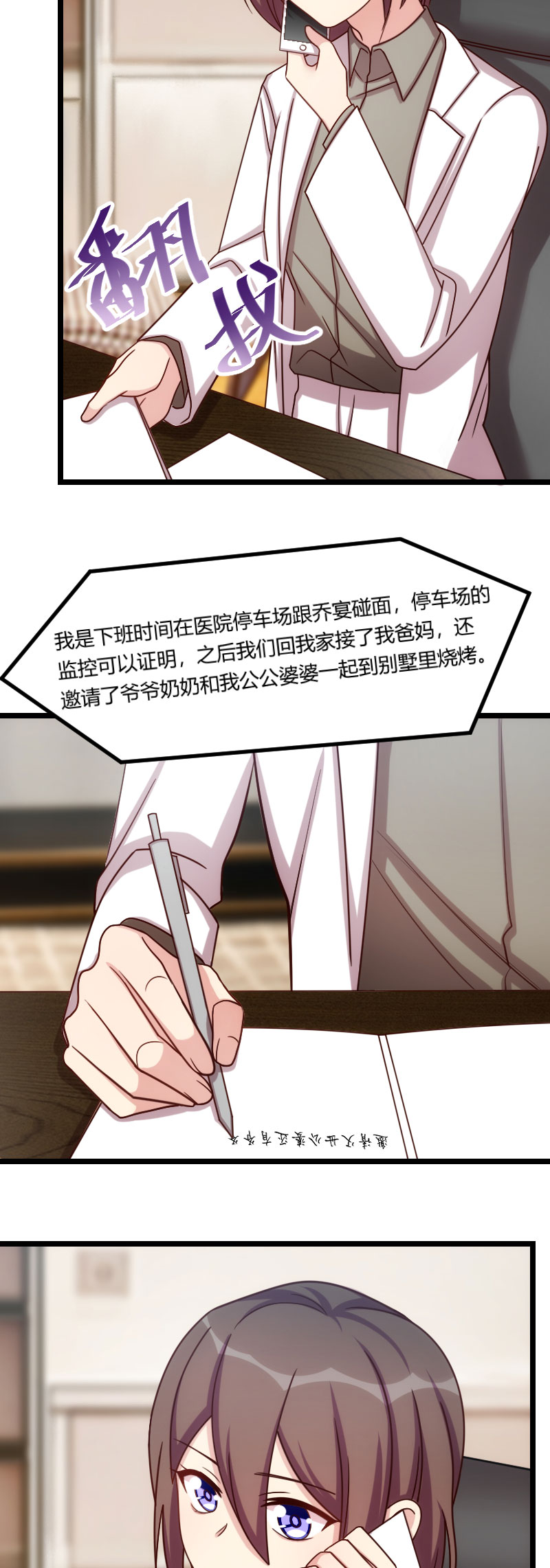 贺少的闪婚暖妻漫画免费下拉式奇漫屋漫画,第180章：冲着我们来的5图